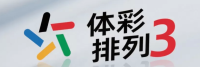 体彩排列3官方平台LOGO